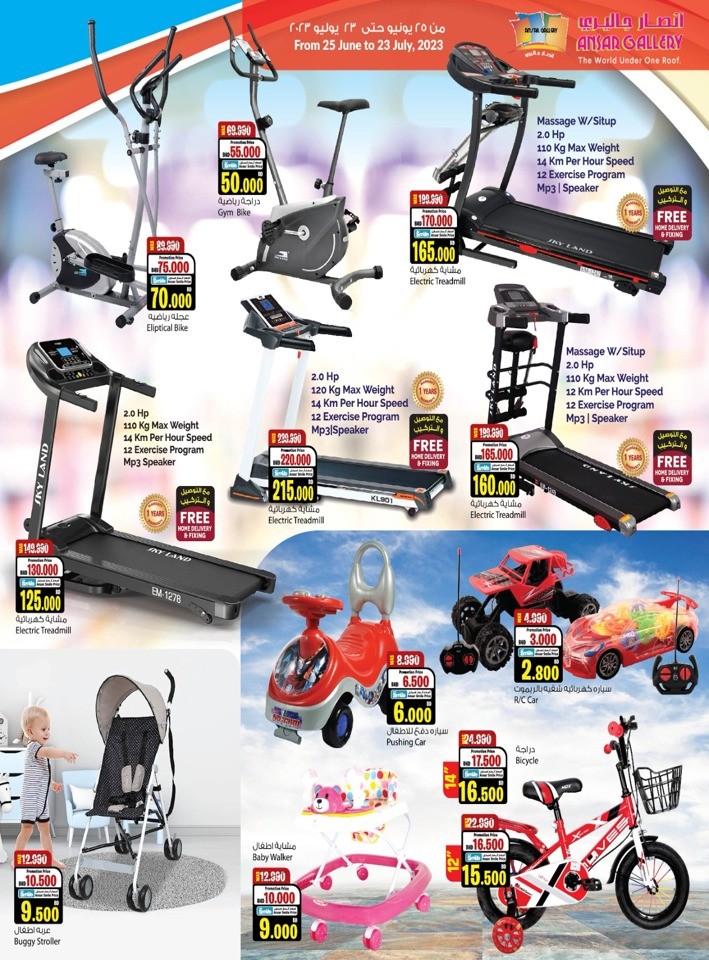 Ansar Gallery Unbelievable Prices