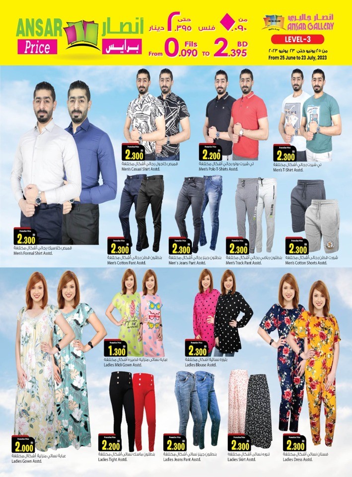 Ansar Gallery Unbelievable Prices