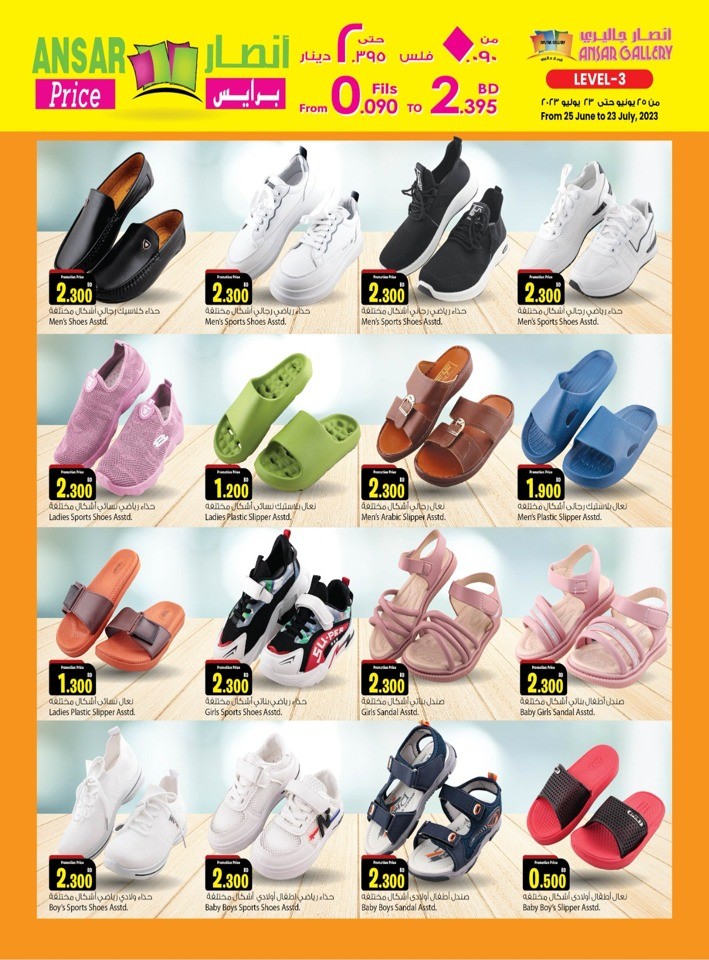 Ansar Gallery Unbelievable Prices