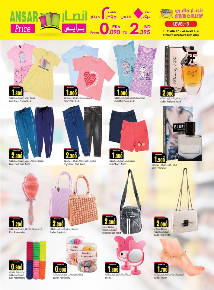 Ansar Gallery Unbelievable Prices