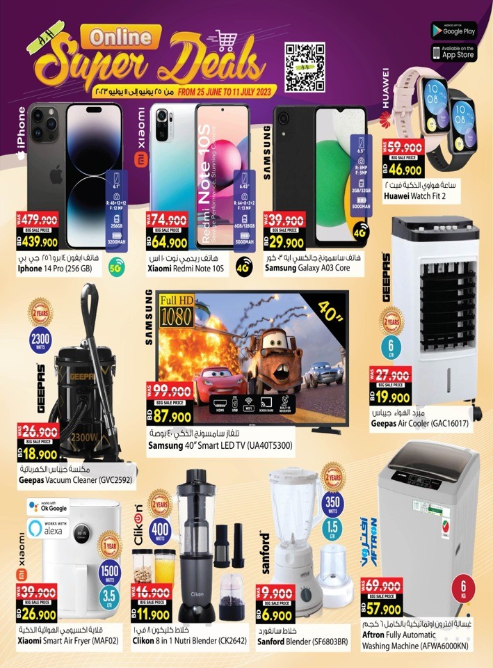 Ansar Gallery Unbelievable Prices