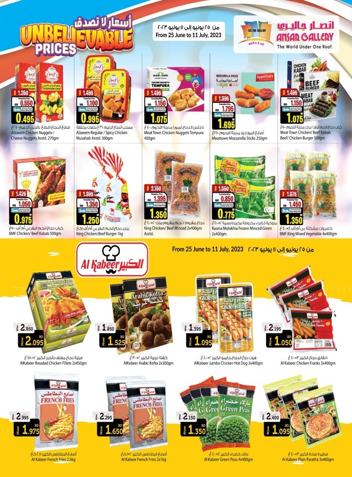 Ansar Gallery Unbelievable Prices