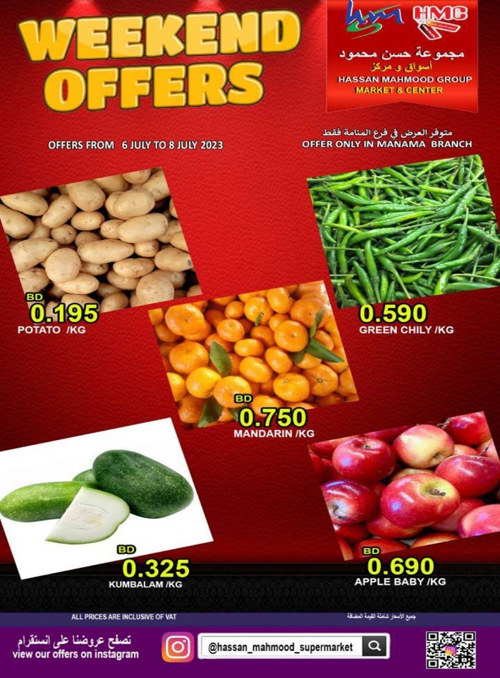 Weekend Offers 6-8 July 2023