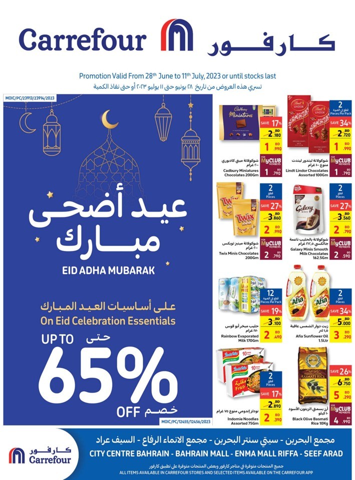Carrefour Eid Al Adha Offers