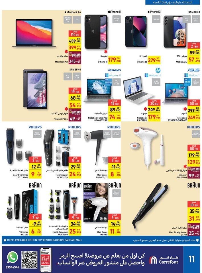 Carrefour Eid Al Adha Offers