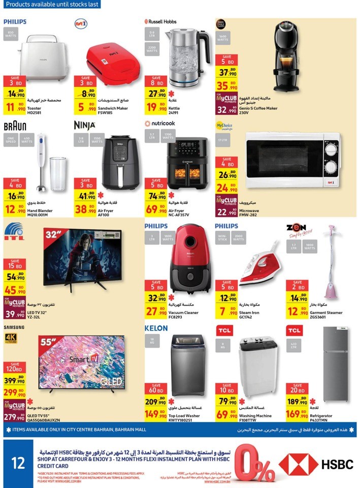Carrefour Eid Al Adha Offers