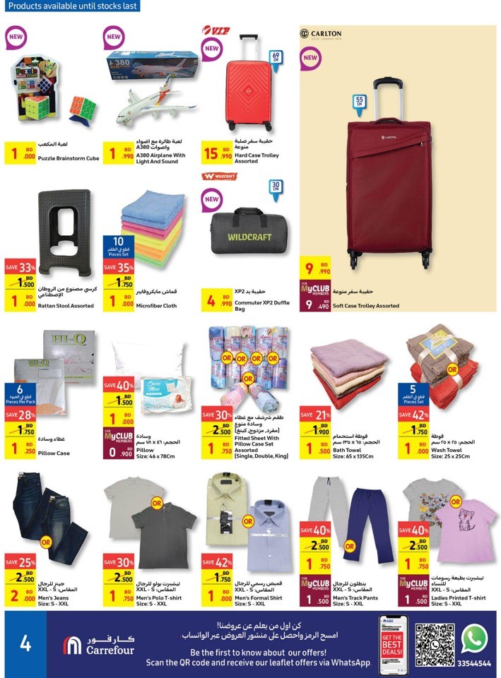 Carrefour Eid Al Adha Offers