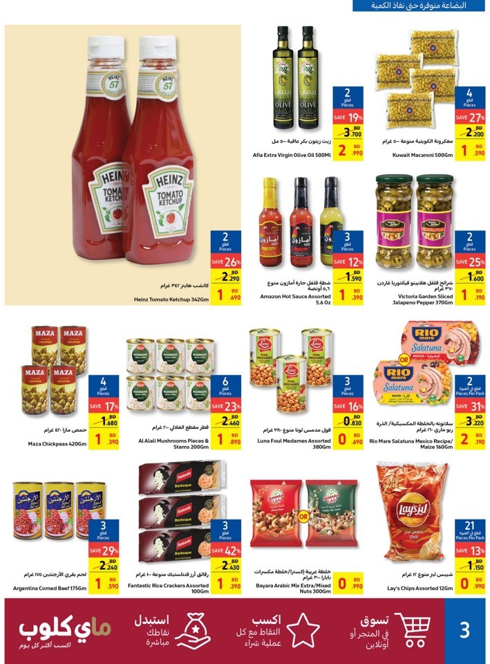 Carrefour Eid Al Adha Offers
