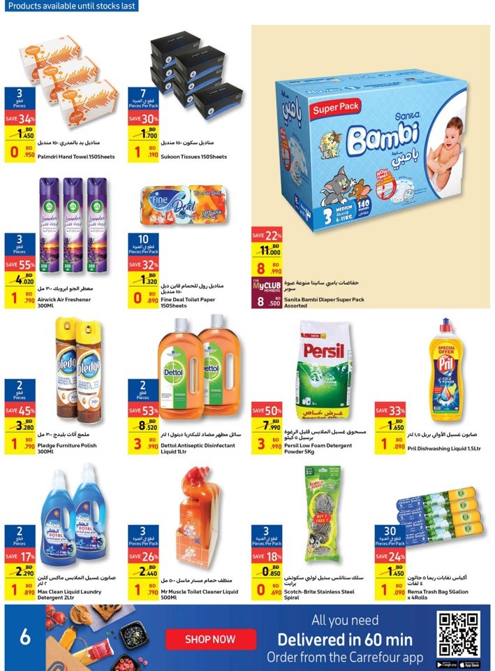 Carrefour Eid Al Adha Offers