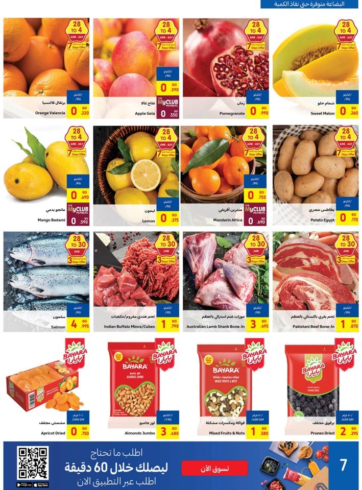 Carrefour Eid Al Adha Offers