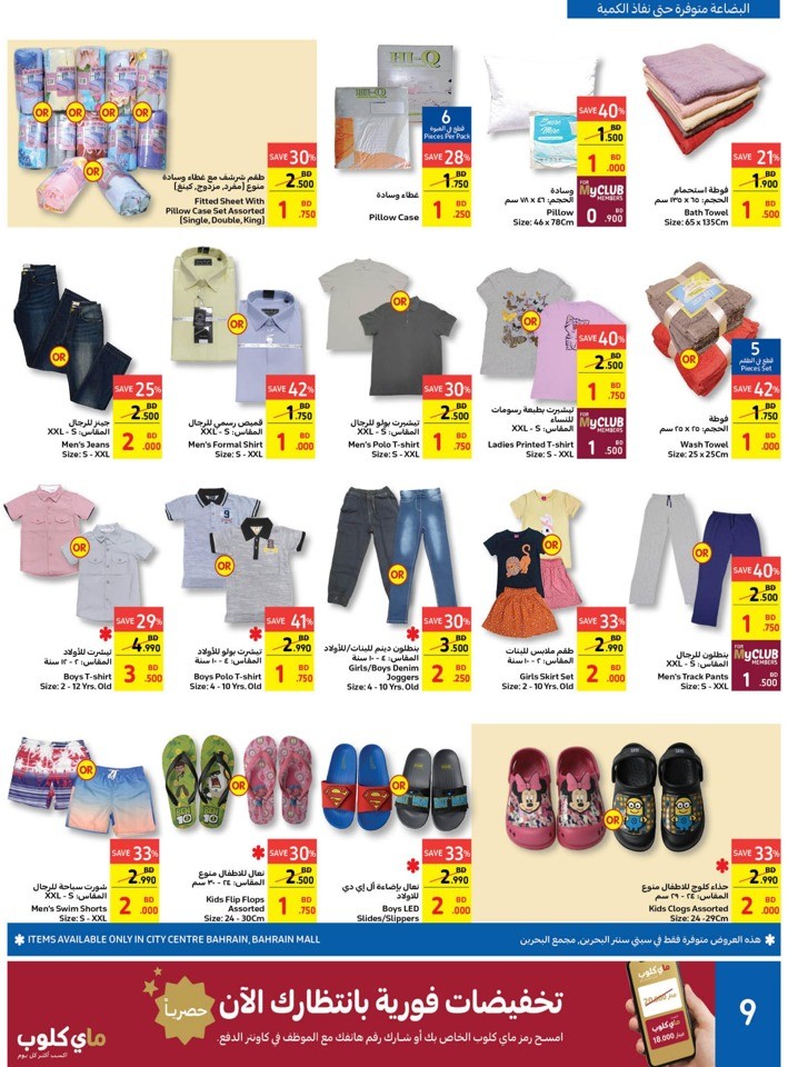 Carrefour Eid Al Adha Offers