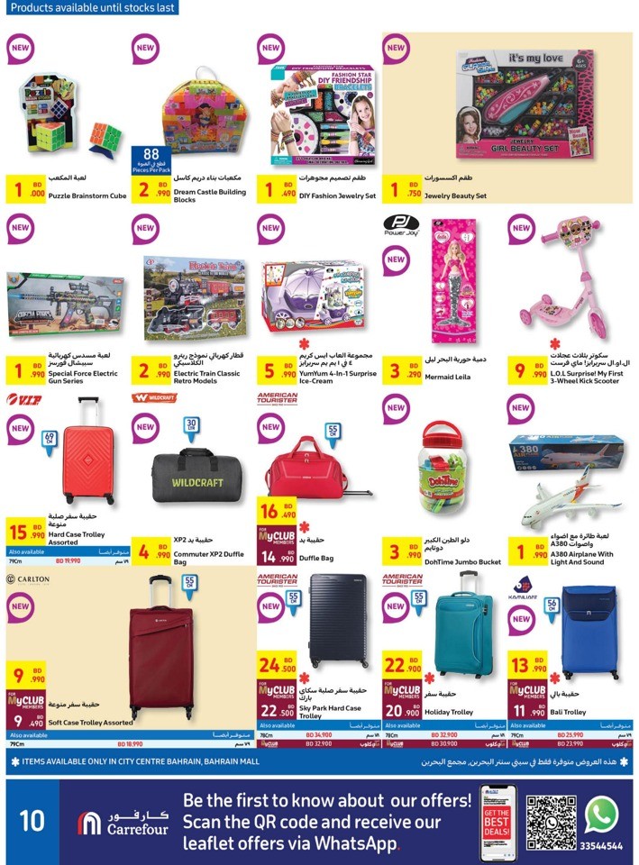 Carrefour Eid Al Adha Offers
