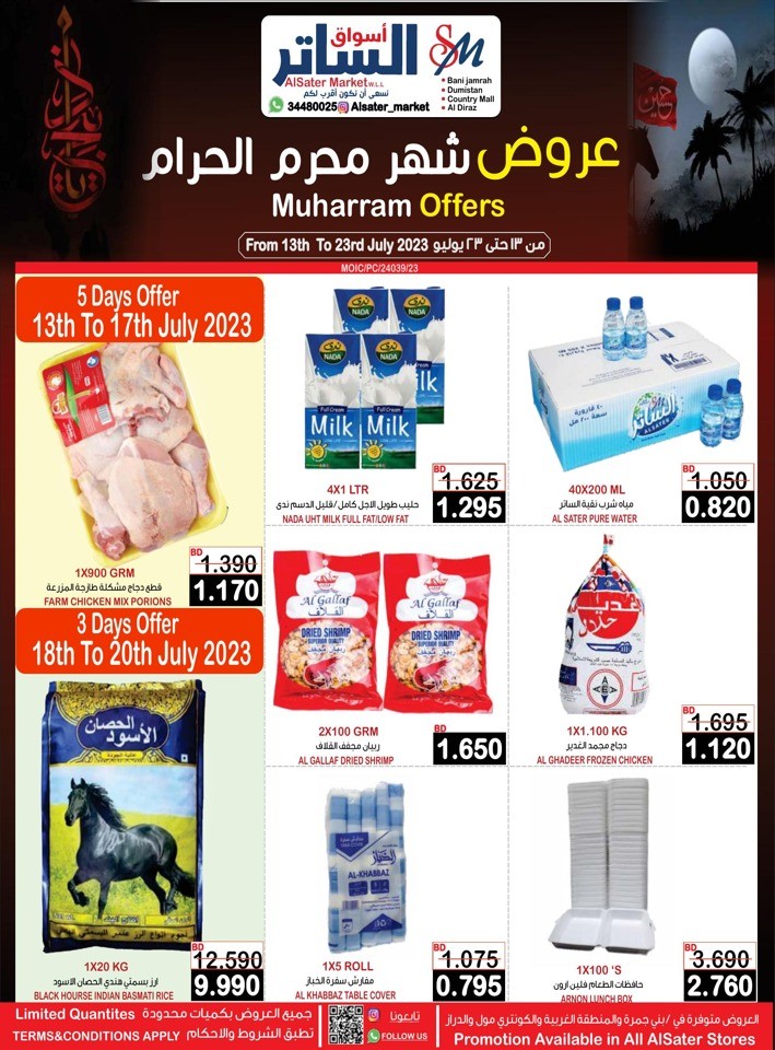 AlSater Market Muharram Offers