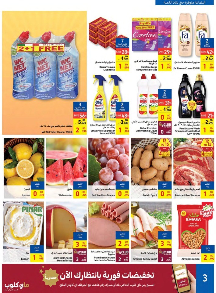 Carrefour Fresh Hot Deals