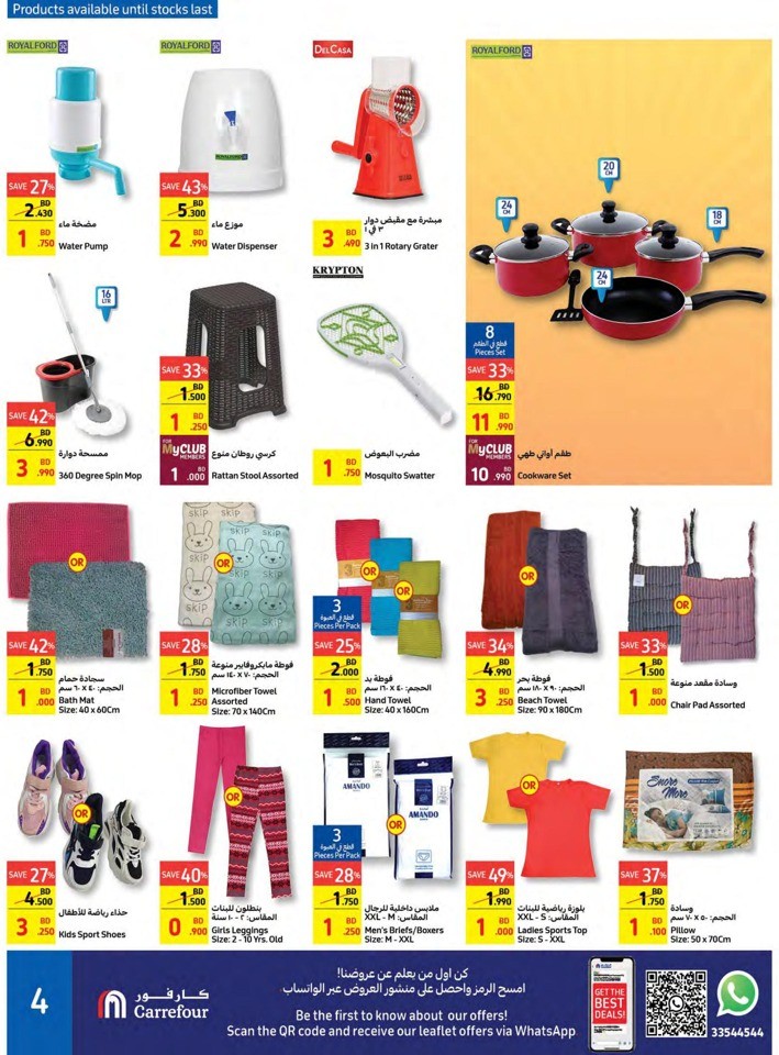 Carrefour Fresh Hot Deals