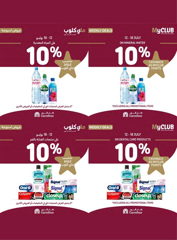 Carrefour Fresh Hot Deals
