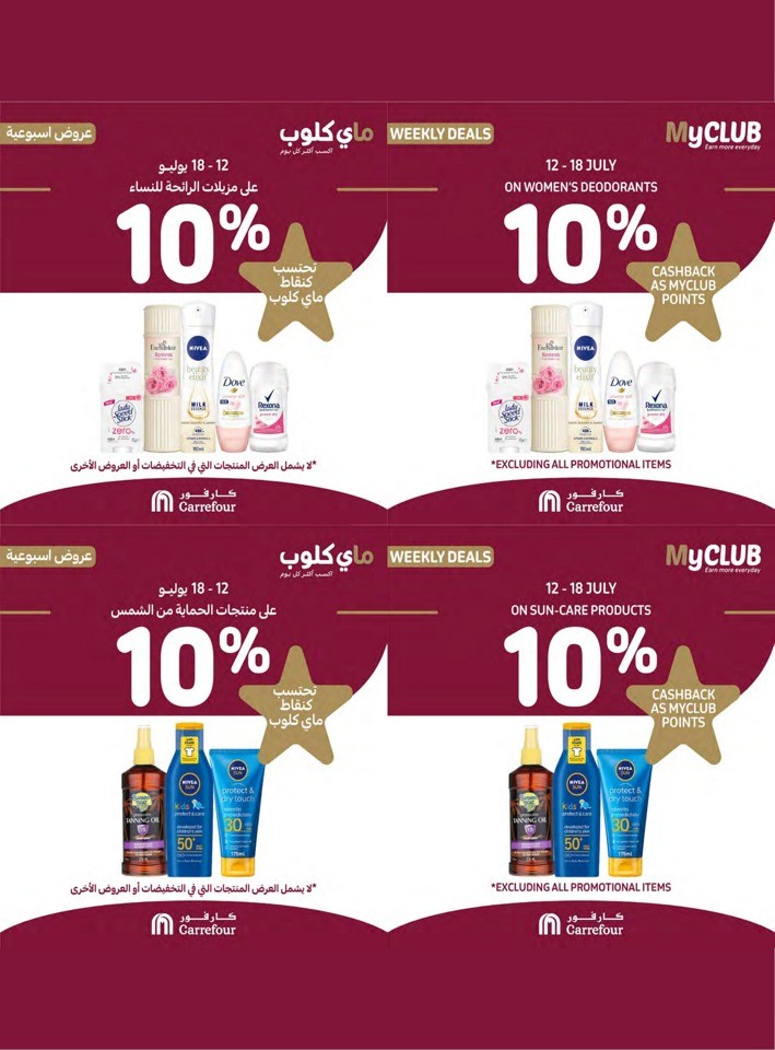 Carrefour Fresh Hot Deals