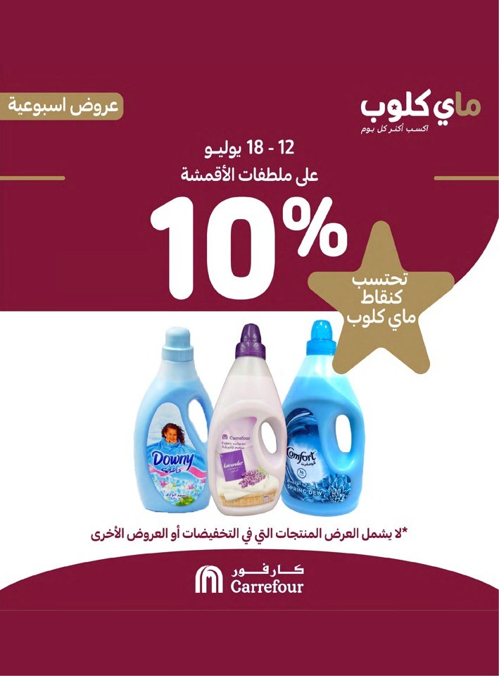 Carrefour Fresh Hot Deals