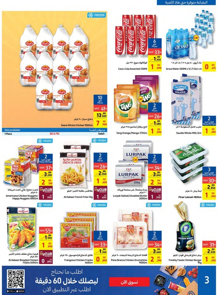 Carrefour Fresh Hot Deals