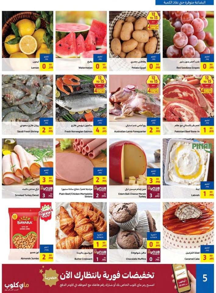 Carrefour Fresh Hot Deals