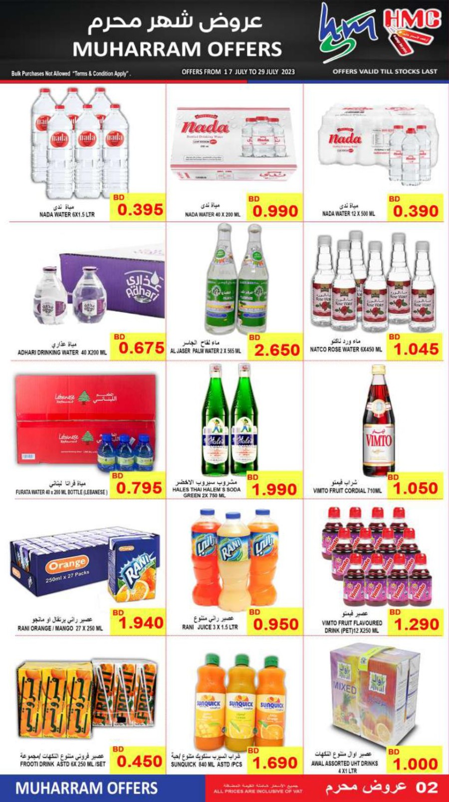 Muharram Offers