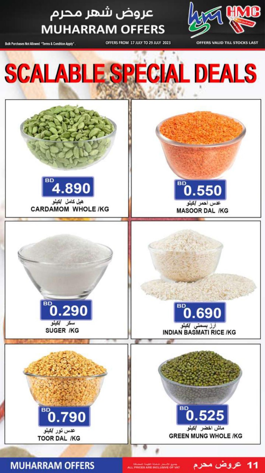 Muharram Offers