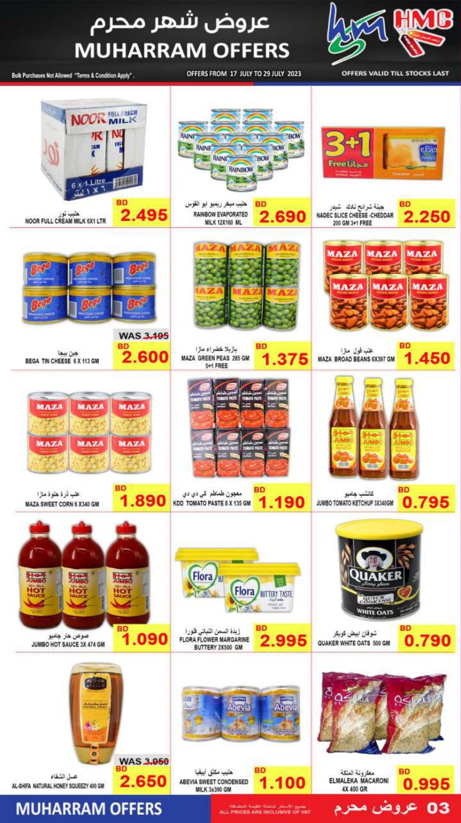 Muharram Offers