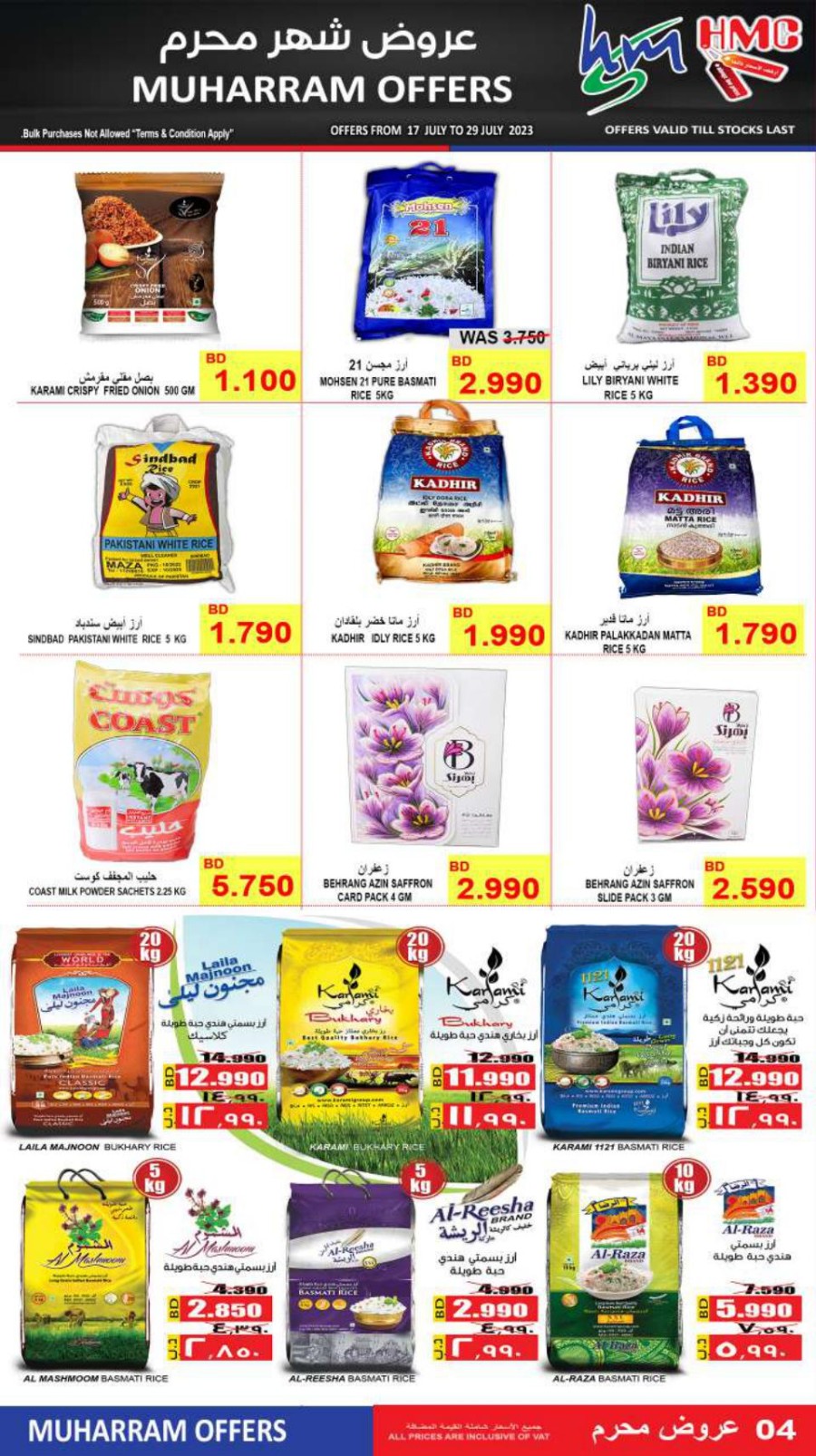 Muharram Offers
