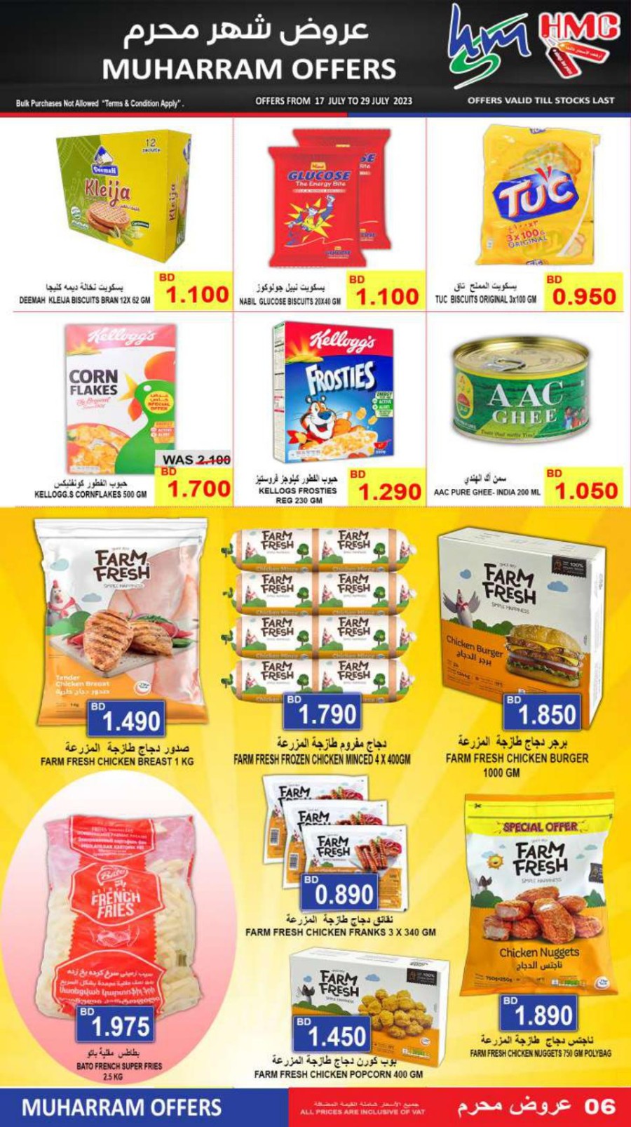 Muharram Offers