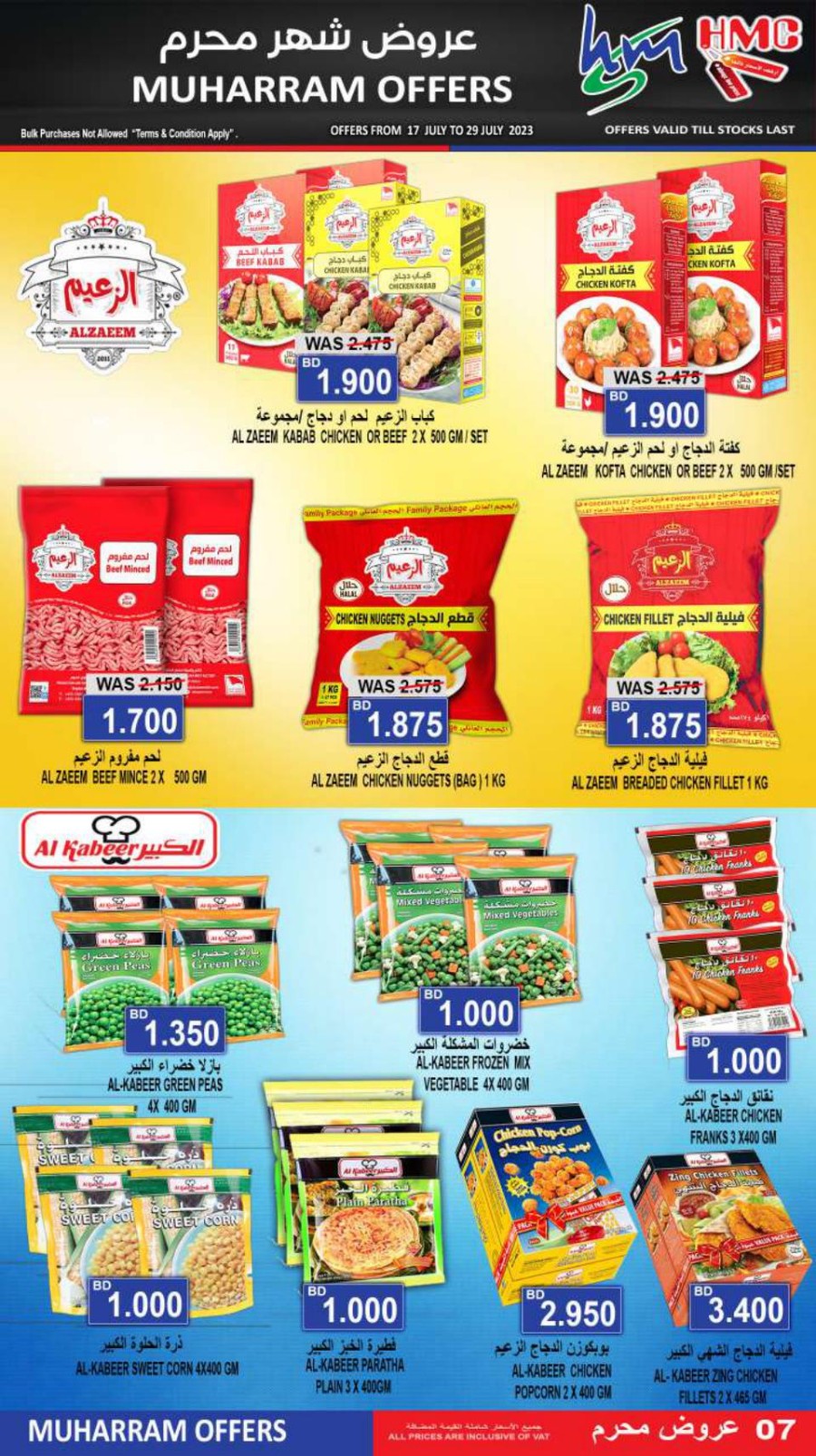 Muharram Offers