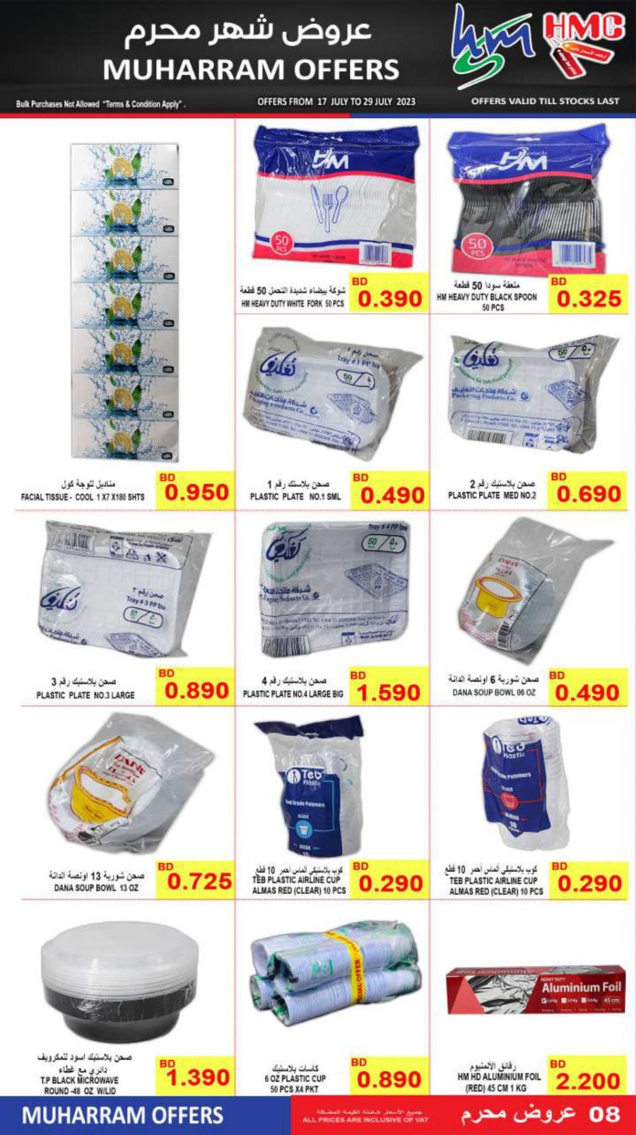Muharram Offers