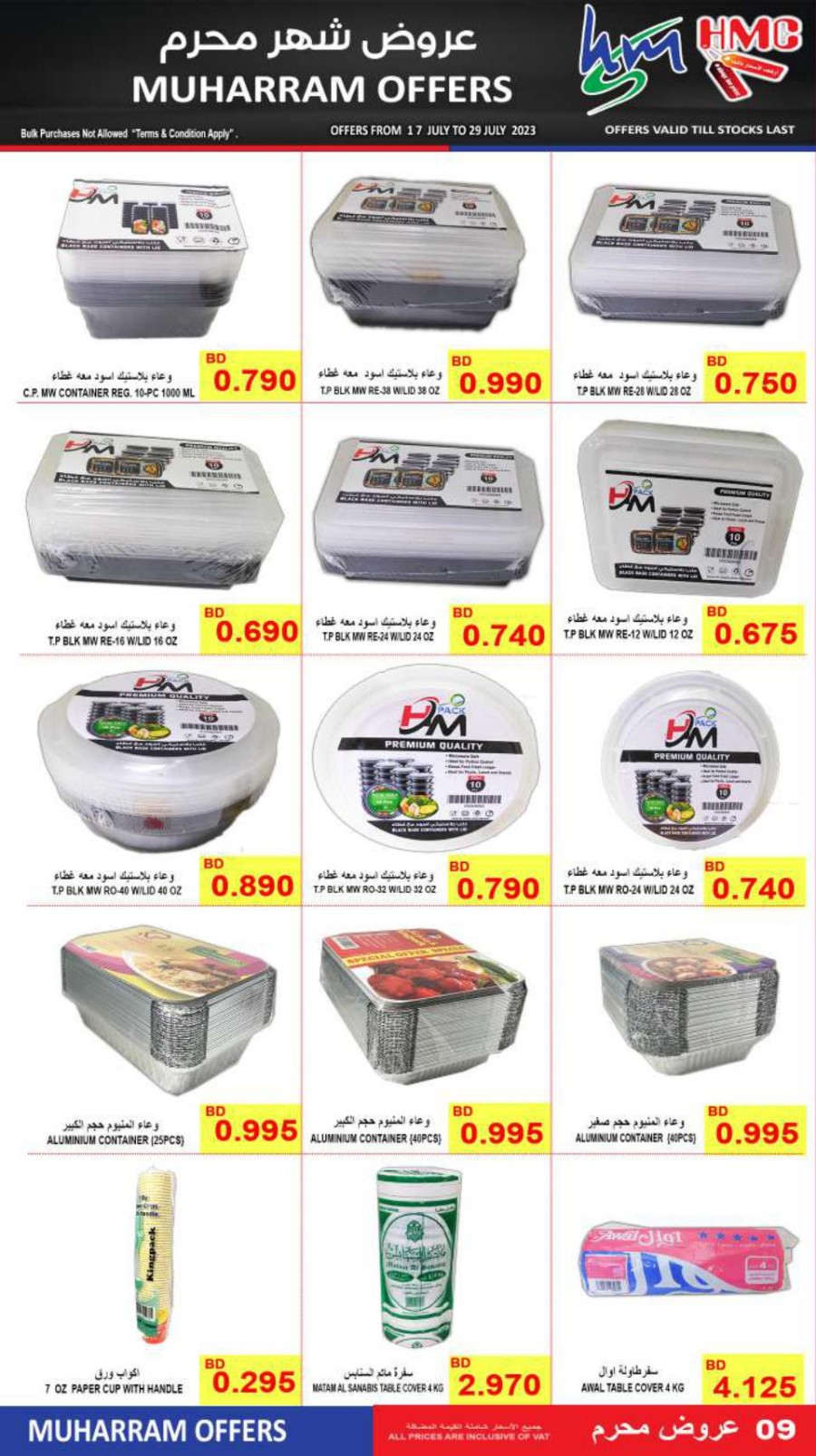 Muharram Offers