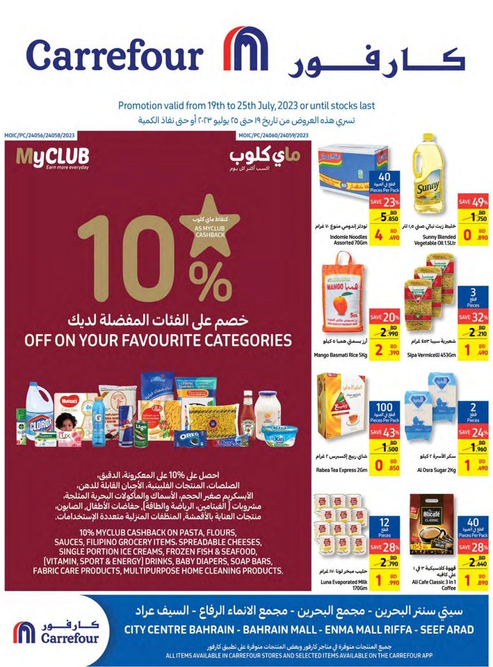 Carrefour Super Offers