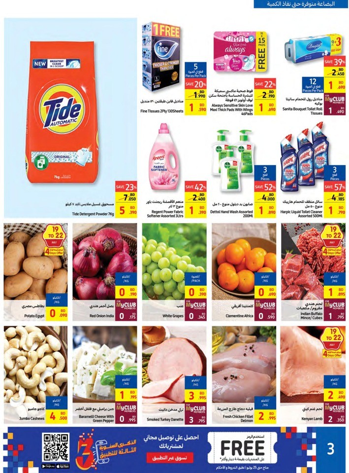 Carrefour Super Offers