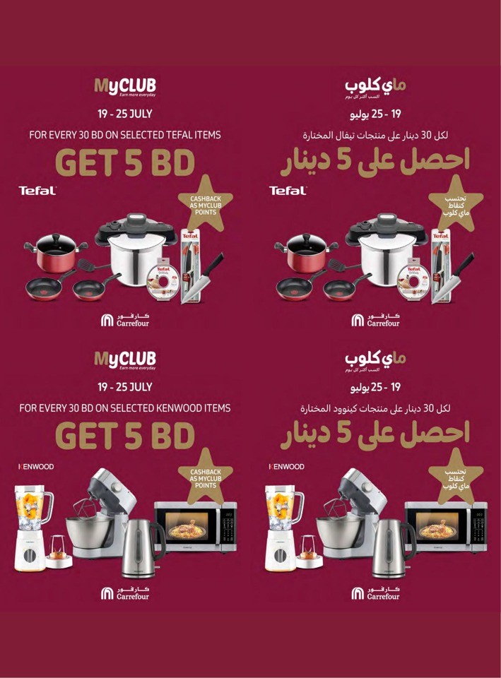 Carrefour Super Offers