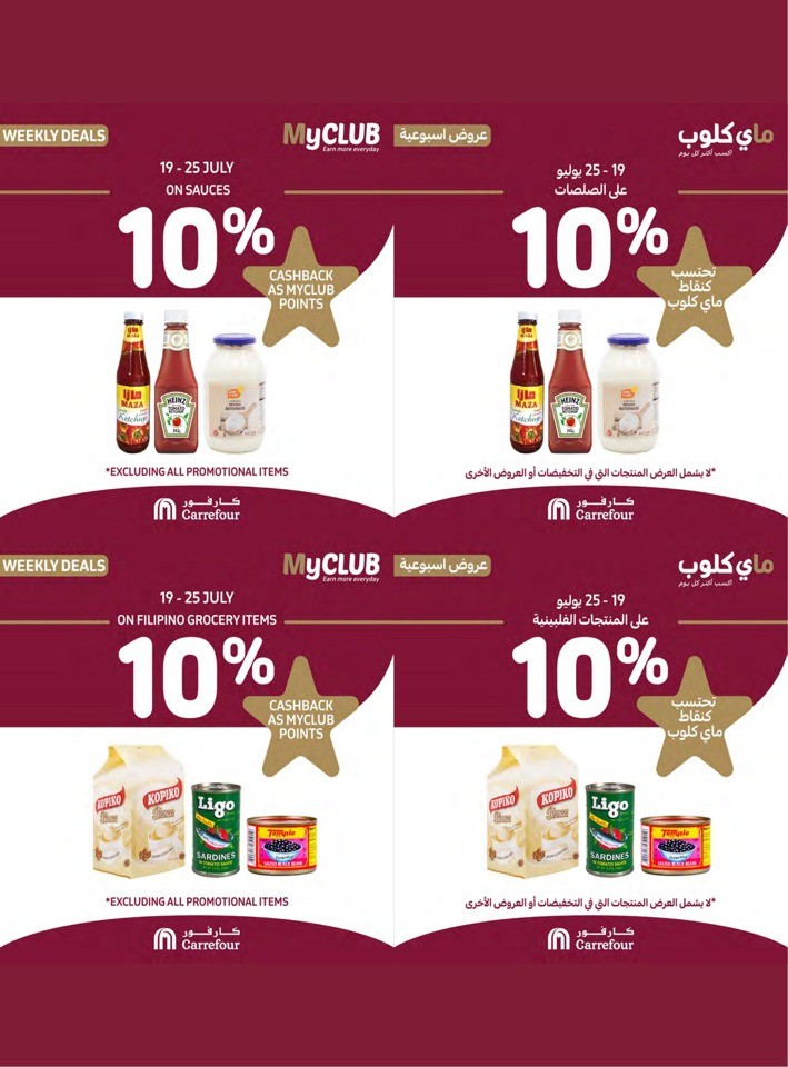 Carrefour Super Offers