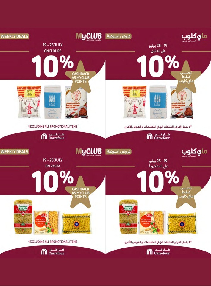Carrefour Super Offers