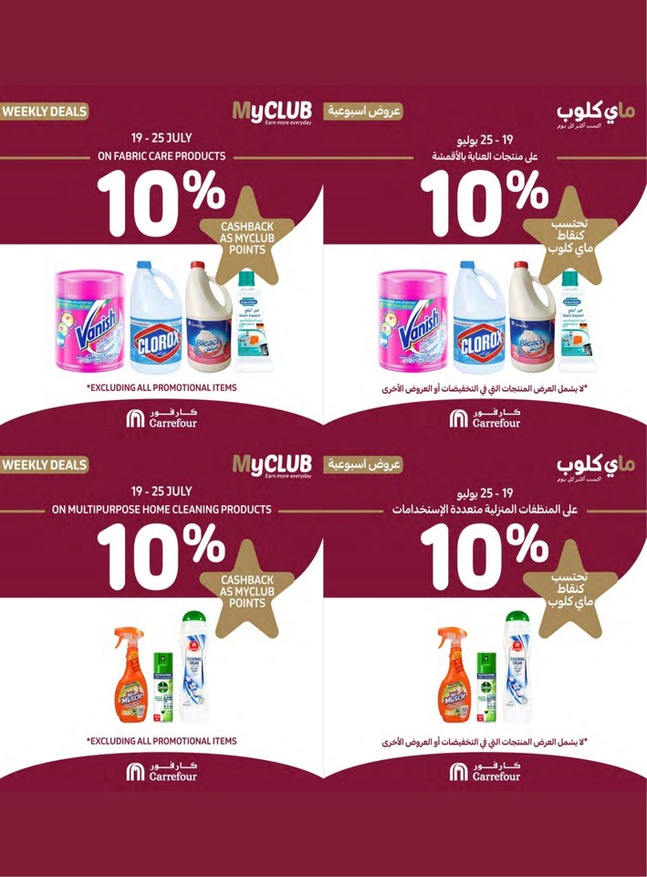 Carrefour Super Offers