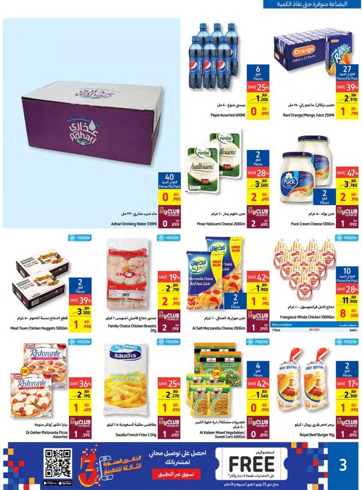 Carrefour Super Offers