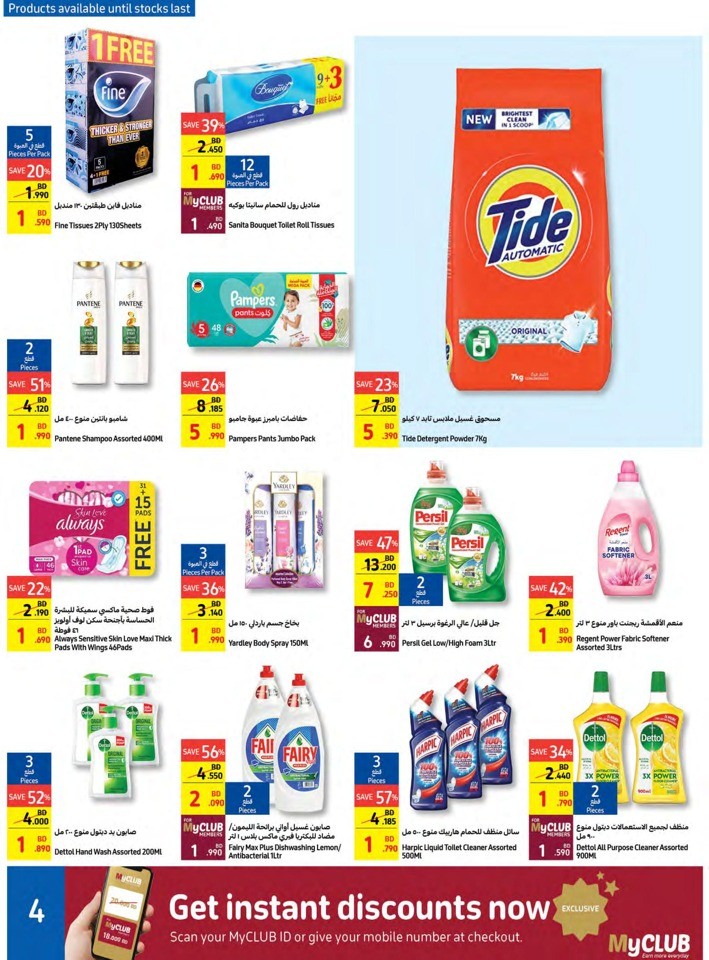 Carrefour Super Offers