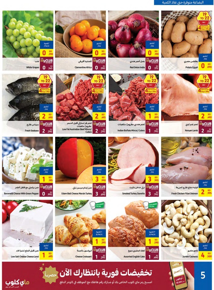 Carrefour Super Offers