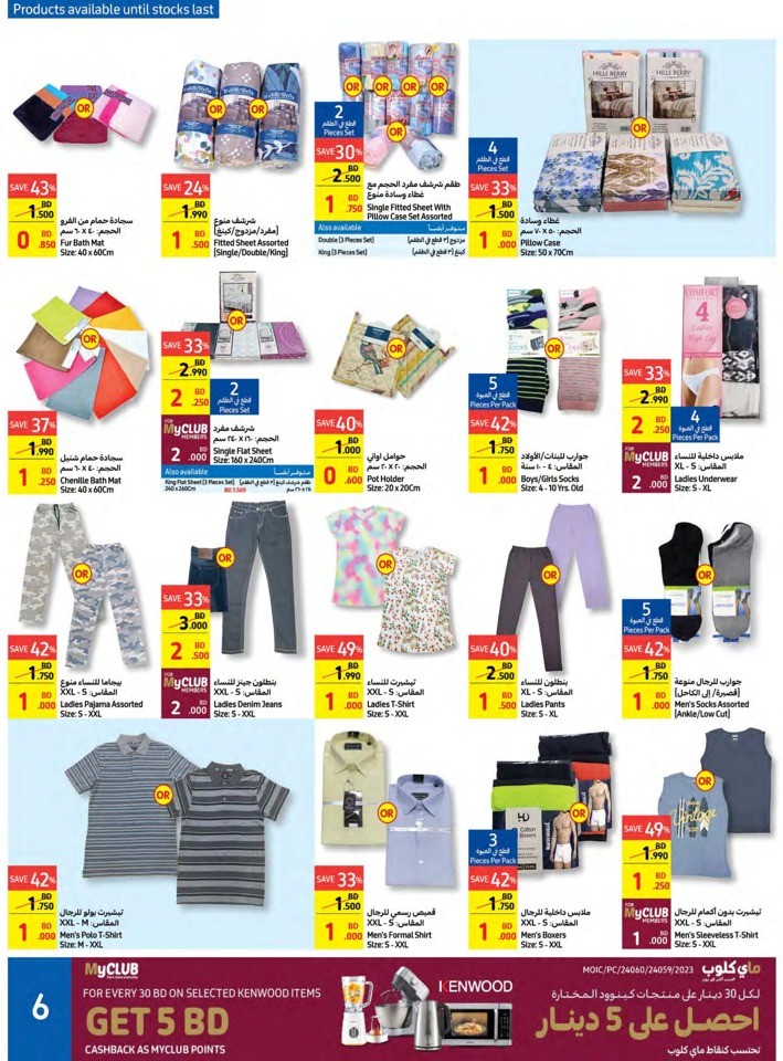Carrefour Super Offers