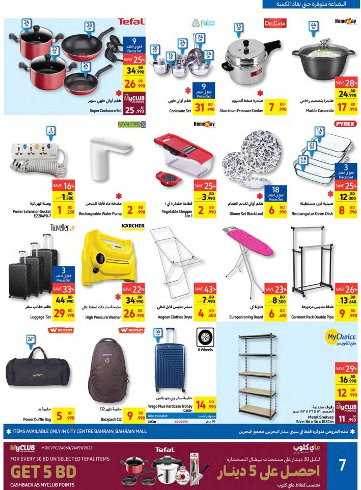 Carrefour Super Offers