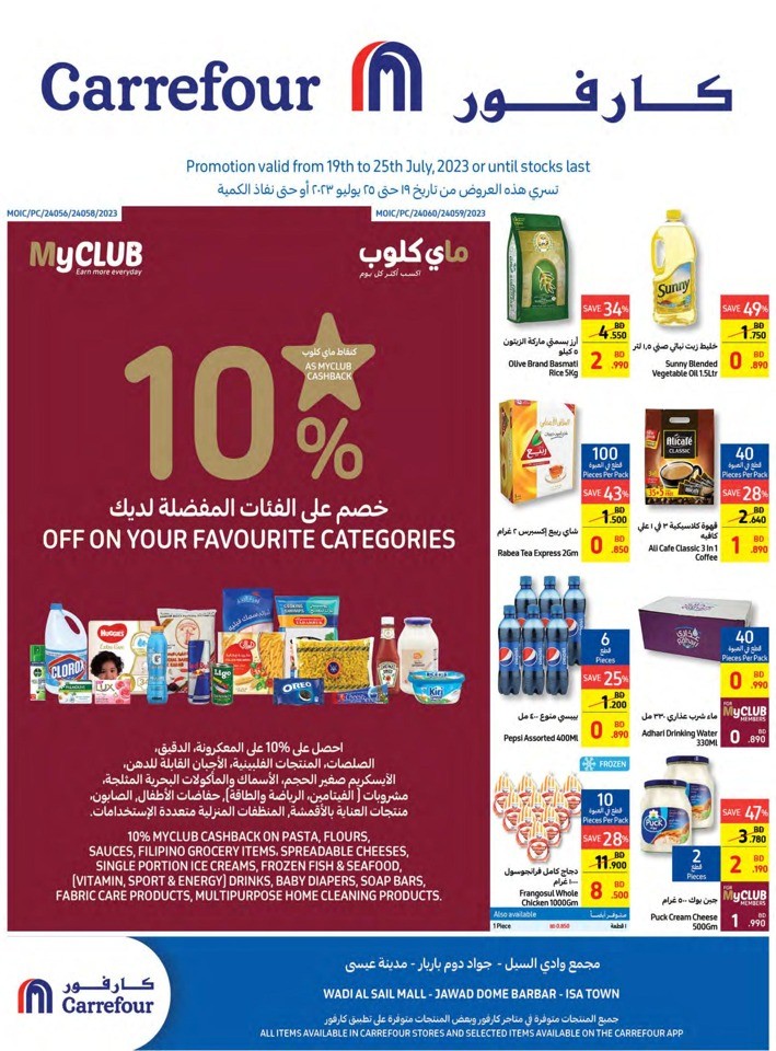 Carrefour Super Offers