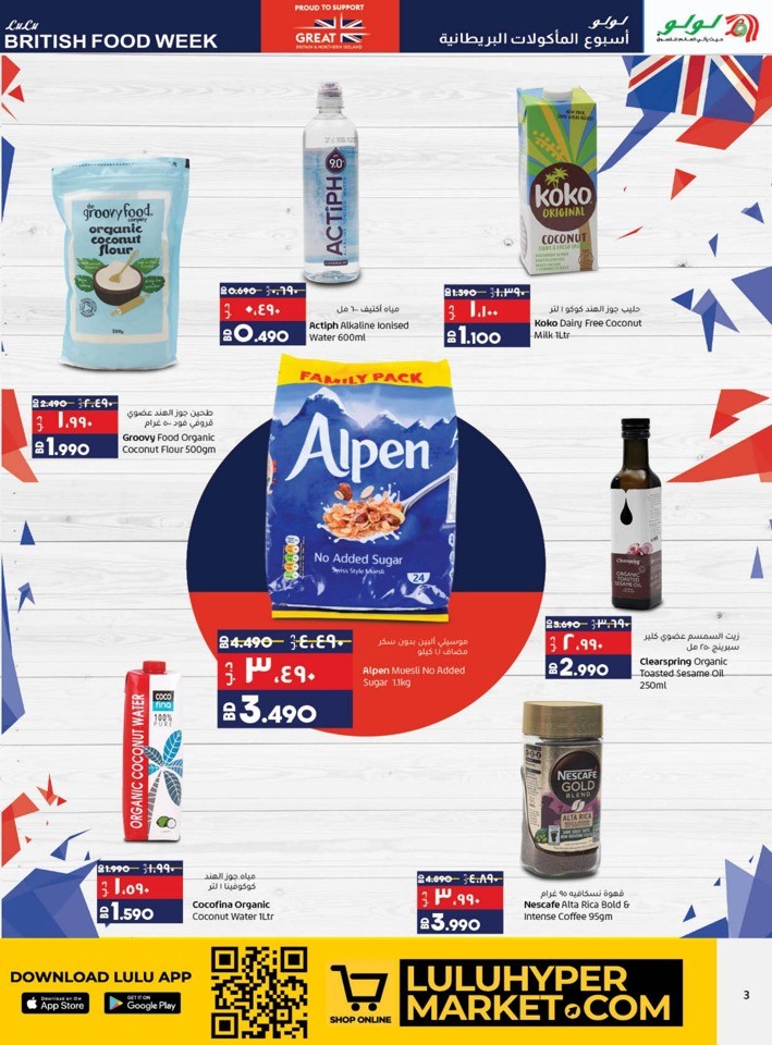 British Food Week Sale