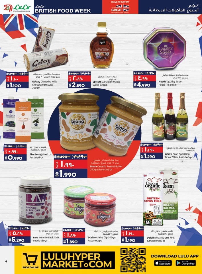 British Food Week Sale