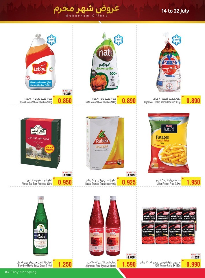 AlHelli Supermarket Muharram Offers