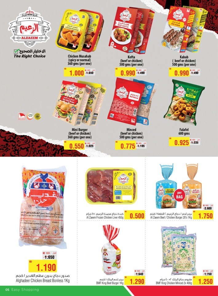 AlHelli Supermarket Muharram Offers