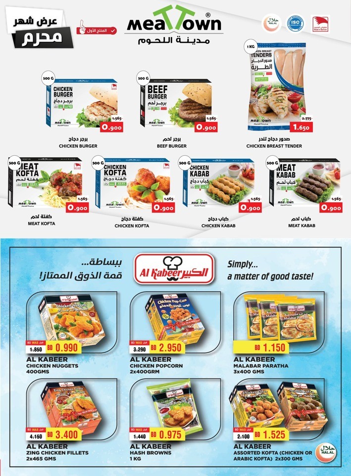 AlHelli Supermarket Muharram Offers