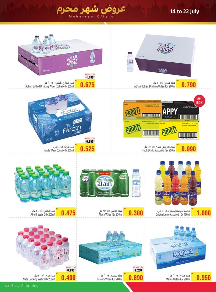 AlHelli Supermarket Muharram Offers